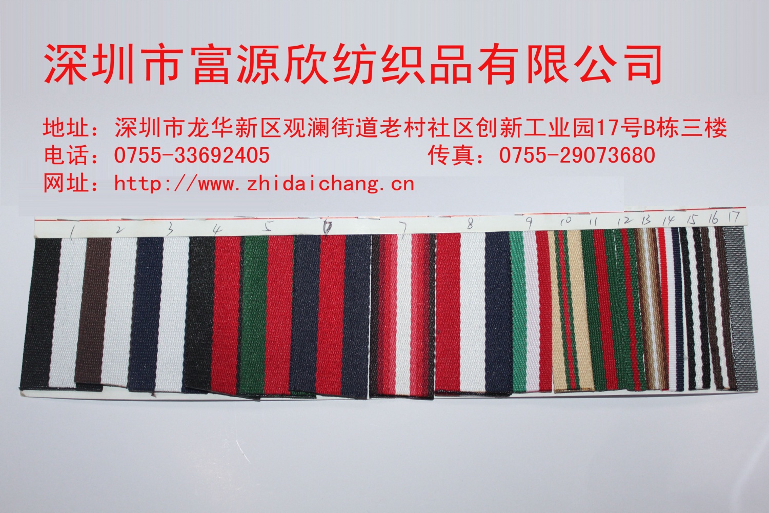 中国广东深圳织带厂现货供应涤纶间色织带
