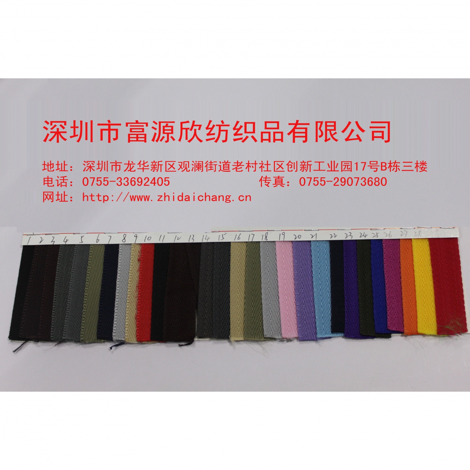 广东深圳富源欣织带厂|现货供应尼龙织带|PP包边带|可定制各种规格织带